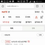 [뉴이스트] 아까 타팬입니다ㅠㅠㅠ