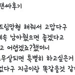 [NCT] 팬싸후기 개 눈물난더..<b>진</b>쩌..