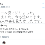 <b>온유</b> 도쿄돔 콘서트 불참 일본반응.jpg