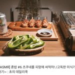 [댓글부탁해] 자기만 아는 개꿀 영상 공유하자