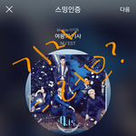 [뉴이스트] 기자님이 <b>이쯤</b>되면 러브