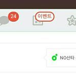 [<b>우원</b>재] 와 얘들아 내 카톡 한소 너무 웃긴듯 ㄹㅇ