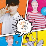 [세븐틴] 역시 <b>윤정한</b>