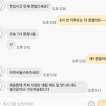[개깊은빡침] 알바 <b>합격</b>하고 2시간뒤 바로짤림