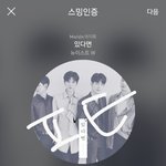 [뉴이스트] 너네<b>큰일</b>났네랑 엔터엔터 이거 어그로글