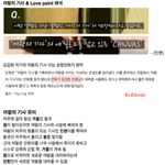 [뉴이스트] <b>여왕</b>의 기사 &amp; love paint 뮤비해석 (스밍...