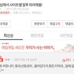[댓글부탁해] 웃긴 <b>베</b><b>플</b> 좀 공유 하자ㅋㅋㅋㅋㅋㅋ