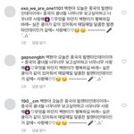 [백현] 칠석을 맞아 중국 큥녀분들이 또 백현이에게 무한 <b>사랑고백</b>...