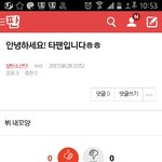 [방탄소년단] 타팬입니다 글 ㅂㅁㄱ <b>뷔</b>가지꺼래