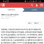 [EXO] <b>십알</b> 뭐야 ㄹㅇ고소때림?