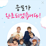 [방탄소년단] 아까 이삐가 알려준 s/kt 이벤트? 응모하고 왔는데