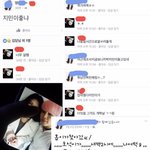 방탄소년단 지민 여친 주작사건 정리