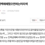 [방탄소년단] 과거 <b>여행</b> 하다가
