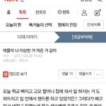 [드루와] 미친 너네 이 글 봤음??