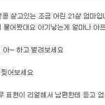 <b>의사</b>선생님의 리얼한.아기 낳는 후기래요 ㅋㅋㅋ
