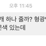 짝남이 지우개 선물 주기로 했당ㅋㅋㅋㅋㅋㅋㅋ<b>오예</b>