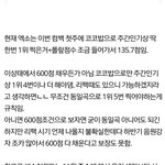 [EXO] @@@ 엑소 티저 안뜸 이글 <b>성지</b>임