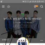 [뉴이스트] ㅅㄷ 난 너무 걱정되는게
