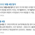 [EXO] 9월 4일 <b>확실</b>한듯 2100년이 세계관의마지막