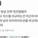 존~나 상쾌<b>통쾌</b>유쾌하다