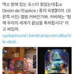 [EXO] 진짜네 2100년이 세계관의 <b>종지부</b>를 찍을 해