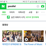 [EXO] 네이년 <b>영어</b>실검 처음봐..