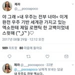 [EXO] 이거 넘 <b>쏘</b>스윗