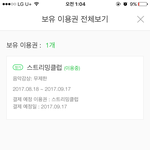 [EXO] 이<b>와중</b>에 코밥이 4계단 상승