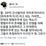 [EXO] 잠만 ㅅㅣ발 오지는거 생각남