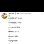 [EXO] 9월 4일맞다면 애들 초능력만땅임