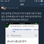 [EXO] 5일 <b>일수</b>도 있냐