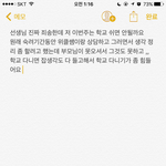 [EXO] 나 <b>자퇴</b>할려고 하는데