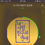 [BTOB] 이번일로 <b>덕심</b>이 더 깊어짐