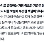 [인피니트] 프라이헤드님이 보컬 <b>선정</b>하시는 기준이랭 (예전인텁)