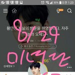 [황민현] 총공하는 애들은 <b>일부</b>일뿐 우리가 미녀니 지키자