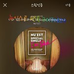 [뉴이스트] 나도 판 안하는 러브인데