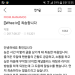 마마무 휘인 브이앱 논란 팩트입니다