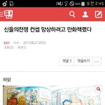 [EXO] (솔직히 좀 억지스러운) 신화 관련 궁예(?).ㅌㅅㅌ