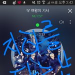 [뉴이스트] 러브들 늦은 시간까지 고생많고, 수고했어