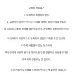 [BAP] 법적으로 모욕죄에 <b>해당</b>