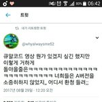 [EXO] 과거의 나 <b>반성</b>해...