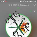 [EXO] 까까오똑 <b>상태</b>명 파워로 바꾼사람있는데