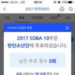 [방탄소년단] 우리 <b>격차</b> 계속 벌어지는거