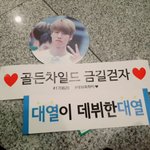 [골든차일드] 쇼케이스 다녀왔어요