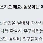 음악인들에게 인정받는 <b>방탄소년단</b>