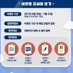 웅진북클럽에서 이벤트 하네요~