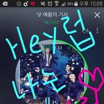 [뉴이스트] 러브들 이거 봤니