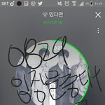 [뉴이스트] 러브들 <b>나입</b>장문총대야