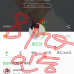 [황민현] 우리 지금 이러고 있을 따가 아니야