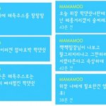 [댓글부탁해] 마마무 휘인 발언에 대한 상황정리